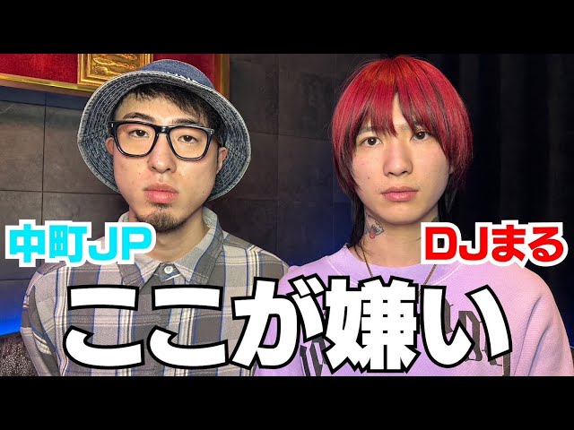 Regarding the rumors of discord between Nakamachi JP and their