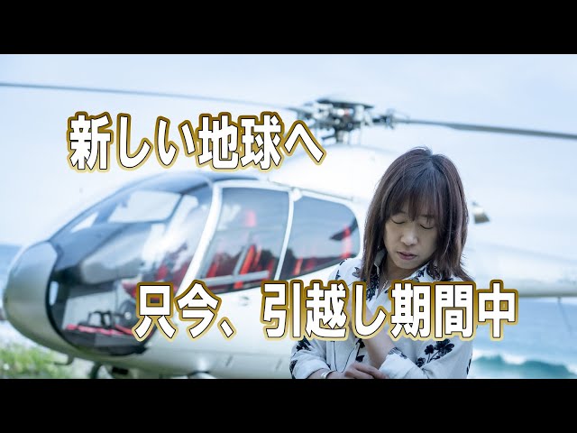 並木良和　あなた自身がパワースポットになり、新生地球の住人になる Amazon.co.jp: 並木良和 あなた自身がパワースポットになり