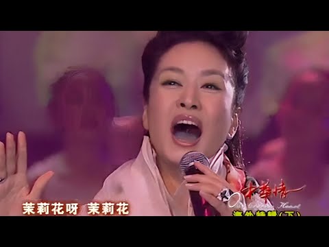 歌曲《茉莉花》彭丽媛2006年11月4日央视中华情走进新西兰奥克兰演唱