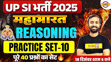 UP SI REASONING PRACTICE SET | UPSI REASONING CLASS | UP POLICE SI REASONING CLASS BY DEEPAK SIR