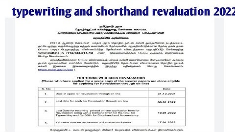 typewriting and shorthand exam revaluation mark apply online 2021