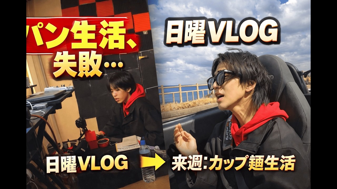 パン生活、5日で崩壊しました。31歳の現実Vlog