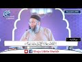 DTQ-Day 17 | Surah Bani Israil 94, Kahaf, Maryam 98 | Shuja Uddin Sheikh