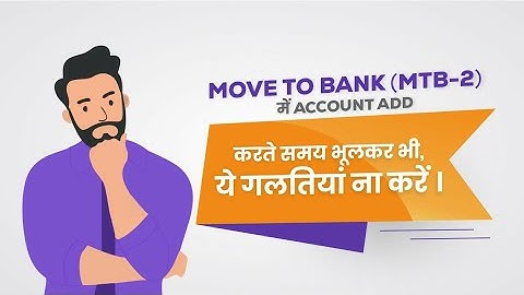 Ezeepay move to bank (MTB-2 ) Mein account add karte same na kare Yeh galti !