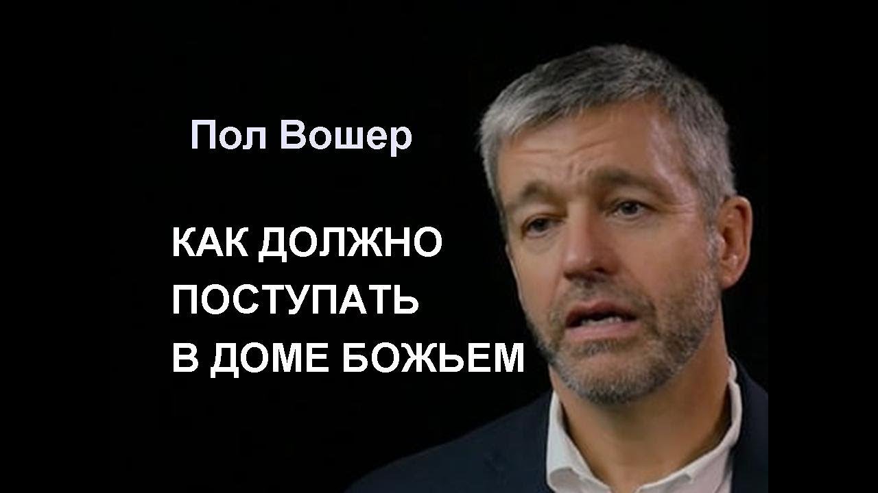 Божьи методы в созидании Божьей церкви