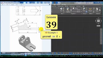 Learn with ME, Study Autodesk AutoCAD 2017, Lesson 39 ( 3D Example 4 )