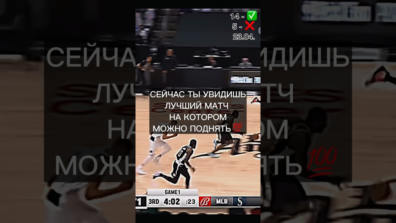 #bassketboll_ #nba #спорт #баскетбол #нба 🏀 - YouTube