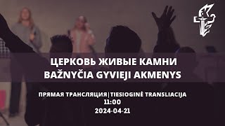 Авель Попов | 2024.04.21