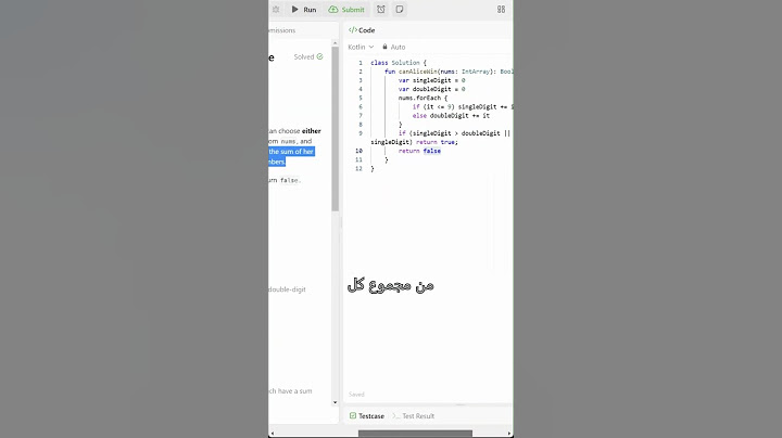 العثور على لعبة الأرقام يمكن الفوز بها(Find if digit game can be won) | #leetcode 3232 contest 408