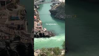 Devprayag | Heera Moti #viral #nature #travel #ganga #river #trending #trend #maa #sky #india #new