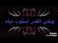 حالة واتس يا ليله يا ليا ليه النفس بقت شيلا حالة واتس يا ليله يا ليا ليه النفس بقت شيلا