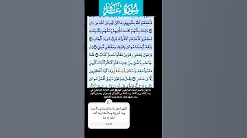 سورة غافر الاية 22-23 فارس عباد