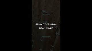 MaxDar — капитальный ремонт под ключ. Гарантия на работы сроком до 10 лет.