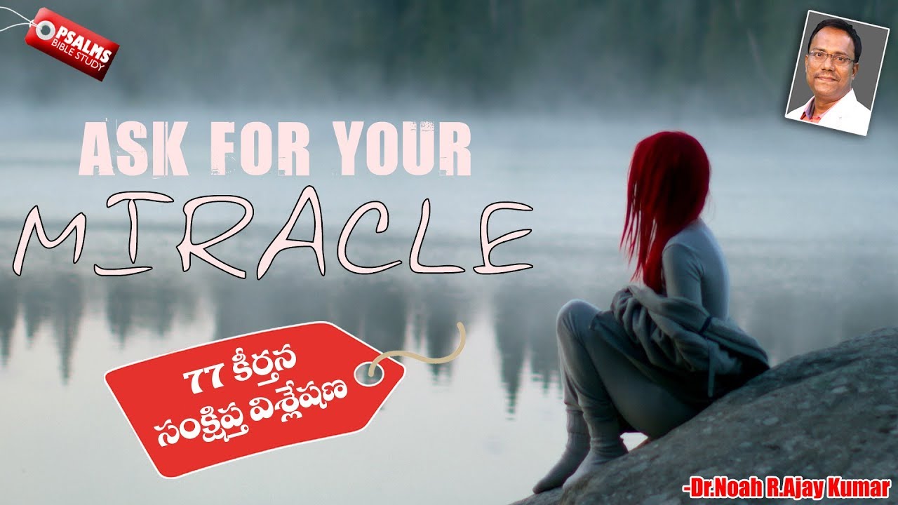 Bible Study - Psalms - 77