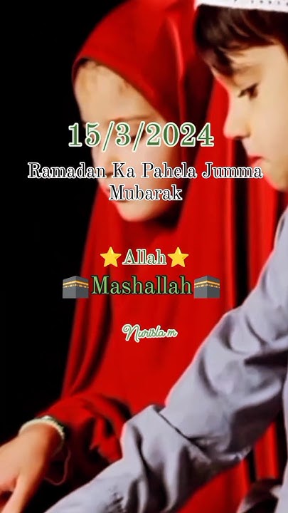 ramadan ka pehla jumma mubarak quotes