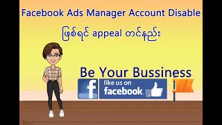Appeal disable facebook ads manager account