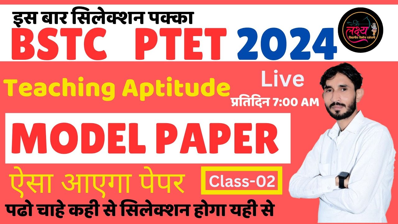 BSTC Online Class 2024 BSTC 2024 Teaching Aptitude Modal paper