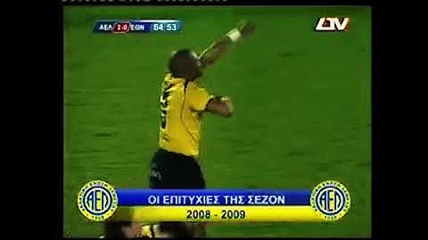 AEL RETRO: FAN DAY 2009 #1 (Official Video)