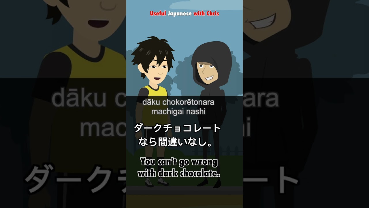 Learn Japanese: White or dark chocolate? #shorts - YouTube