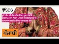 ਸੁਣੋ ਐਸ ਬੀ ਐਸ ਪੰਜਾਬੀ ਦਾ ਪੂਰਾ ਰੇਡੀਓ ਪ੍ਰੋਗਰਾਮ: ਵਨ ਨੇਸ਼ਨ ਪਾਰਟੀ ਦੀ ਲੋਕਪ੍ਰਿਯਤਾ ਤੋਂ ਮਹਾਰਾਜਾ ਰਣਜੀਤ ਸਿੰਘ...