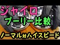 2016-0405_ジャイロキャノピー・ハイスピードプーリーはノーマルとどう違うのかを解説。