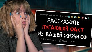 видео: Люди делятся ЖУТКИМИ СОБЫТИЯМИ из ЖИЗНИ | РЕАКЦИЯ НА АПВОУТ картинка: Люди делятся ЖУТКИМИ СОБЫТИЯМИ из ЖИЗНИ | РЕАКЦИЯ НА АПВОУТ