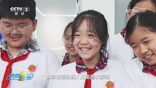 《消费主张》 20261008 新质生产力工业游：芯聚江南 智造姑苏 |  财经风云