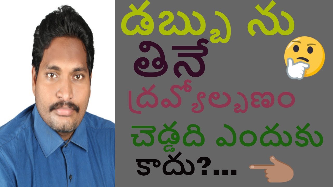 Why Deflation is Bad and Inflation is Good? ( telugu) - YouTube