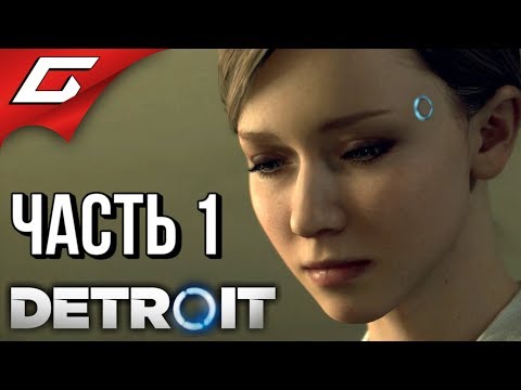 Video: Istočni Detroit
