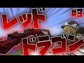 【マインクラフト】夢の世界でマインクラフト Part3(最終回)【ゆっくり実況】