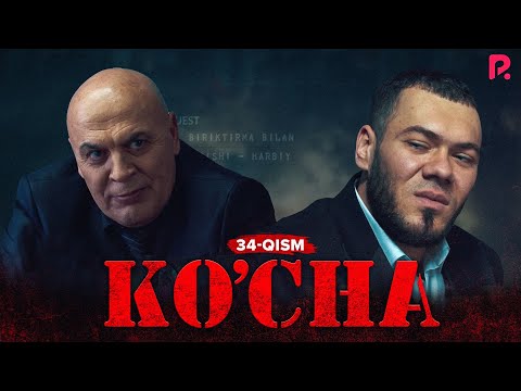 Ko'cha 34-qism (milliy serial) | Куча 34-кисм (миллий сериал)