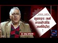        chandra bhandari ll  prarambha ep  10