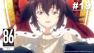 (Limited Time) 86: Eighty Six - Episode 19 [English Sub]