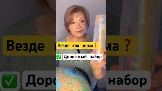Дорожный набор для гигиены полости рта. #южнаякорея #гигиенаполостирта #зубнапаста #зубнаящетка