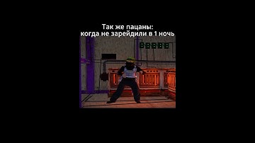 😂НЕ ЗАРЕЙДИЛИ В ПЕРВУЮ НОЧЬ | RUST МЕМЫ🤔