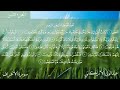 القارئ عبد الولي الأركاني سورة الأعراف كاملة جودة عالية