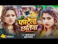 #Video | फाटेला छतिया | #Khushi Kakkar, #Goldi Yadav | Fatela Chhatiya | Rani Ji | Bhojpuri Song