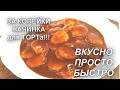 НАЧИНКА для ТОРТа/ВКУСНО, ПРОСТО, БЫСТРО/Рецепт карамелизированного банана/Рецепт от Юлии Клочковой