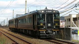 2021.12.04 - キハ１８５系特急列車８０３３Ｄ「Ａ列車で行こう３号」（西熊本～川尻）