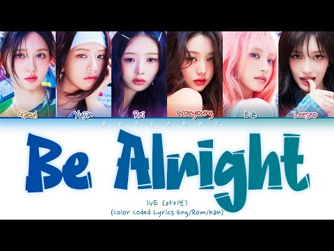 IVE Be Alright Lyrics (Color Coded Lyrics)