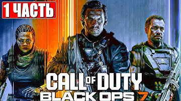 CALL OF DUTY BLACK OPS 7 ПРОХОЖДЕНИЕ [4K] ➤ Часть 1 ➤ На Русском ➤ Блэк Опс 7 на ПК