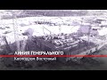 Линия генерального. Космодром Восточный 2022