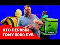 Доставка ЯНДЕКС ЕДА ПРОТИВ DELIVERY CLUB | Кто первый, тому 5000 рублей! Яндекс против Деливери