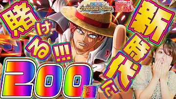ワンピース トレジャー クルーズ シャンクス