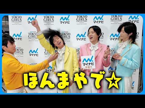 【モナキ インタビュー】おヨネ直伝！大バズりダンスのコツは「首も髪も振り乱しながら『ほんまやで☆』」／マイナビ TGC 2026 A/W インタビュー