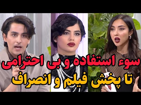 از عمد فیلمامو پخش کردن بهشون گفتم نکنید
