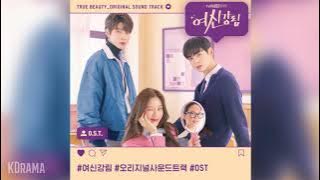 찬희(CHA NI)(SF9) - How Do You Do (여신강림 OST) True Beauty OST