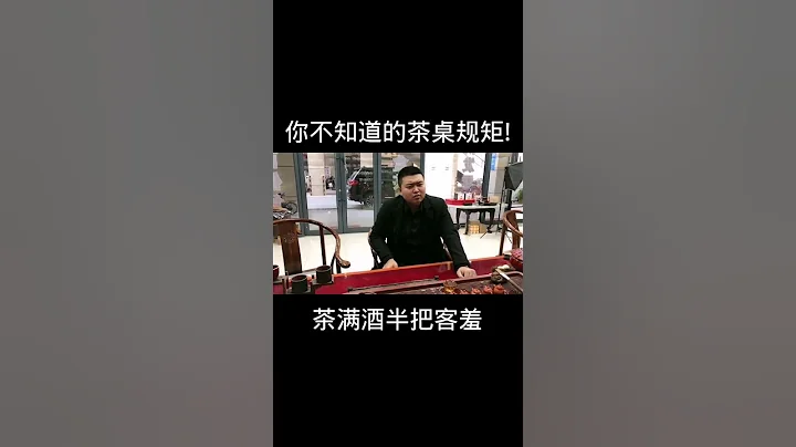 壶口对人茶怠慢，水洒洗杯客不安，茶满酒半把客羞，今后不踏此门楼  wechat：zcj049 #普洱茶 #茶文化 #茶知识 #喝茶 #段子 - 天天要闻