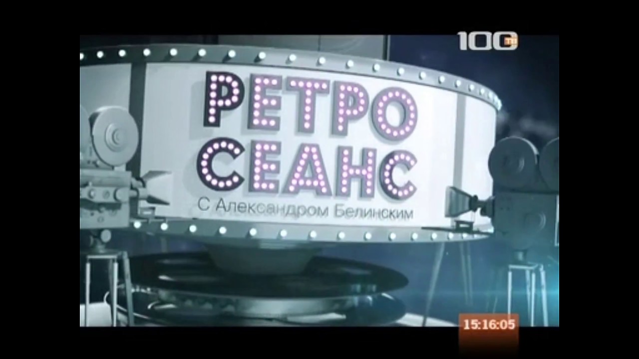 константин райкин фото РЕТРО-СЕАНС с Александром Белинским: