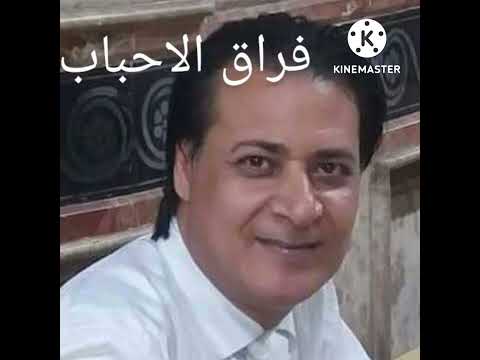 ملحمة القطار فراق الاحباب من اروع ما غنى النجم محمد السويسى اسمع واستمتع اشترك بالقناة وفعل الجرس
